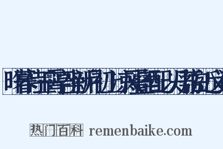 昨暮侍玉霄亭坐新月初上凉风叠至配以丹荔白近义词是什么意思的图片